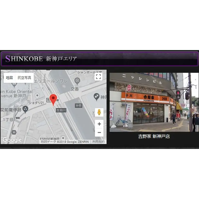 待ち合わせ場所　新神戸エリア : 神戸泡洗体ハイブリッドエステ(三宮発/風俗エステ＆ヘルス)のフォト(写真)