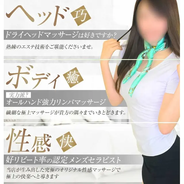 シュシュのコンセプト : 京都高級出張メンズエステ  シュシュ(京都市発/出張回春エステ)のフォト(写真)