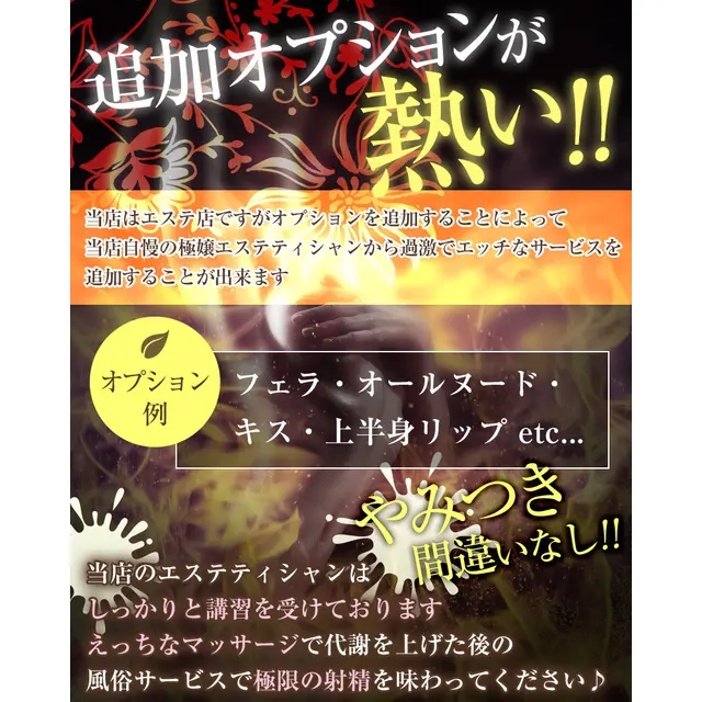 追加オプションが熱い！ : MY HONEY マイハニー 阪神店(尼崎発/出張型回春エステ)のフォト(写真)