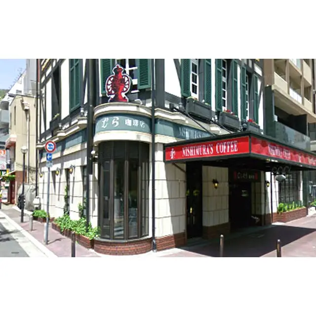 待ち合わせ　にしむら珈琲 中山手本店付近 : 密着洗感ボディエステ神戸(神戸市発/性感エステ)のフォト(写真)