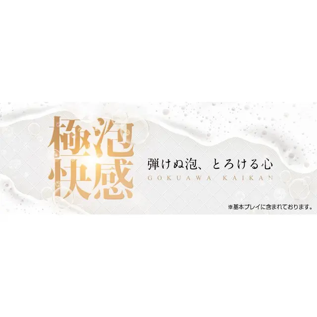 極上快感！ : Fusion Spa フュージョンスパ(京都南IC発/性感エステ)のフォト(写真)