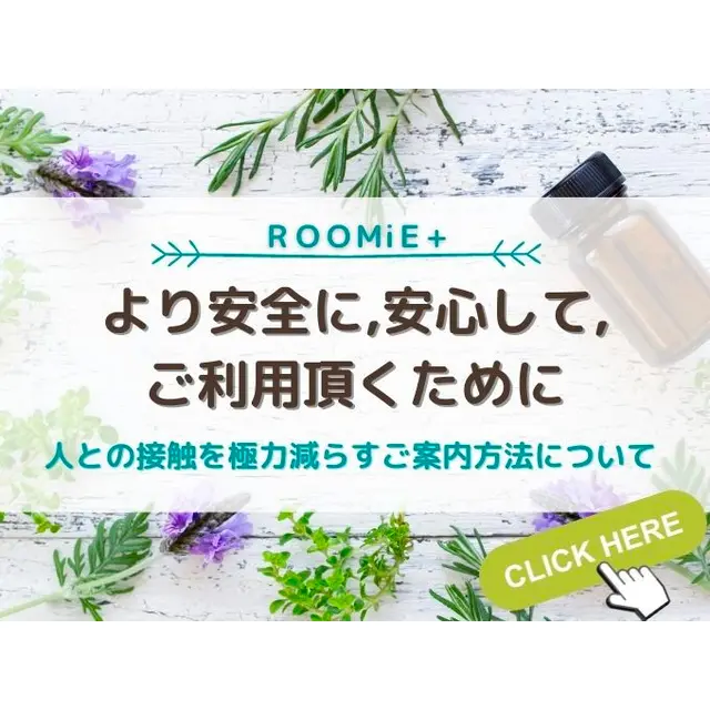より安心に、安心してご利用頂くために。 : ルーミープラス ROOMiE PLUS＋(谷町九丁目発/メンズエステ)のフォト(写真)