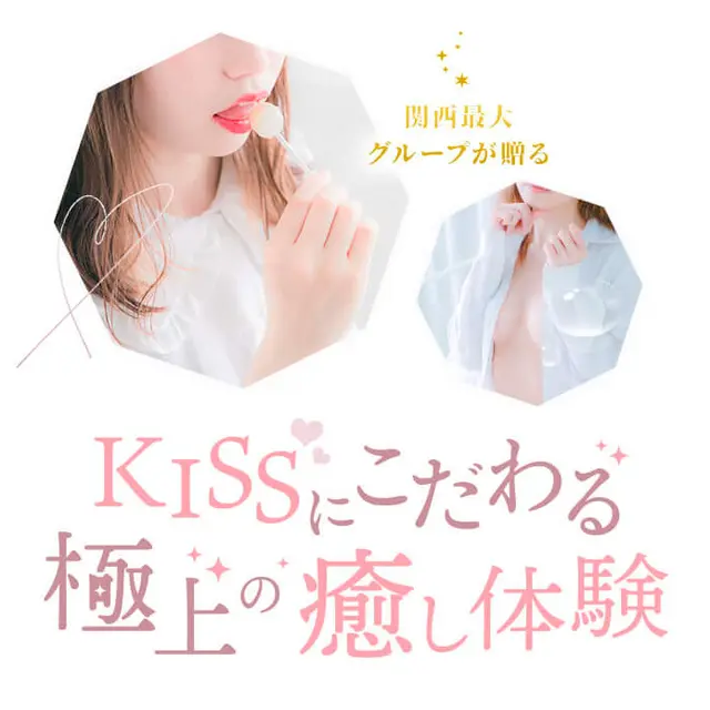 世界でいちばん、どきどきするリフレ : キスリフレ ヒメイロ(一時休業中)(谷町九丁目発/性感エステ・リフレ)のフォト(写真)