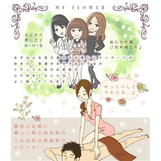 衣装は清楚なナース服 : myflower マイフラワー(日本橋/素人系純性感エステ)のフォト(写真)