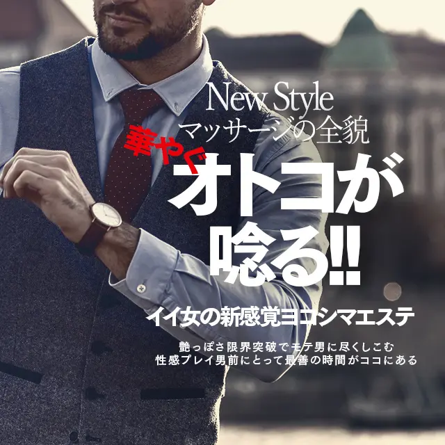 本格的オイルマッサージ : オトコのたしなみSPA(日本橋発/性感エステ)のフォト(写真)