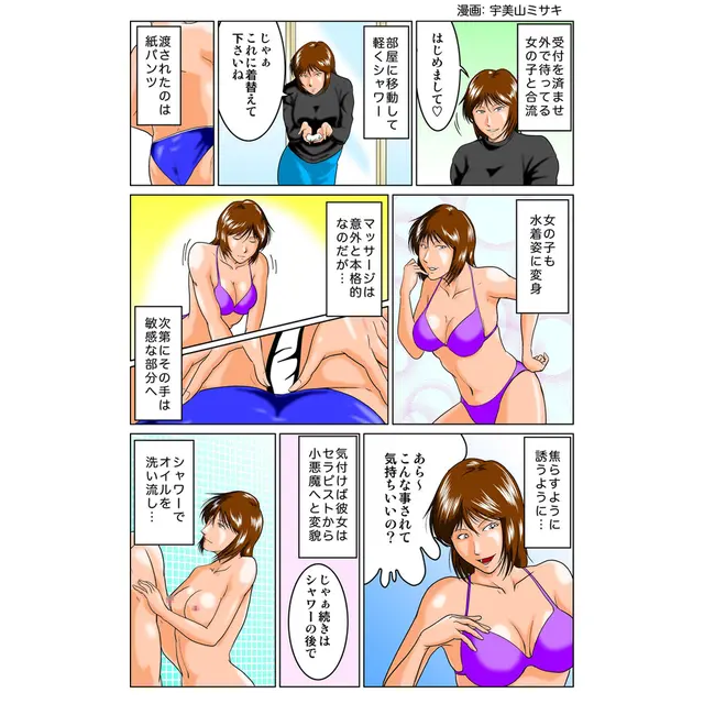 悶絶コース体験1 : Cocoon コクーン(梅田/ハプニングエステサロン)のフォト(写真)