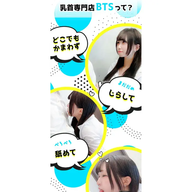 乳首舐め＆手コキ＆亀頭責め&ちくび開発専門店 : キミの乳首が好き!! 大阪店(谷町九丁目発/乳首開発オナクラ)のフォト(写真)