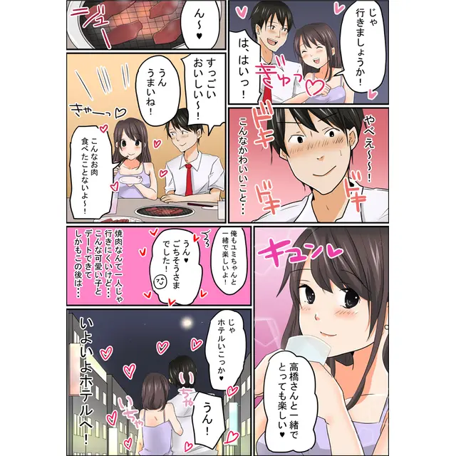 女の子と一緒に焼肉「ご飯デート編02」 : 神戸回春性感マッサージ倶楽部(神戸発/スケベマッサージ専門店)のフォト(写真)