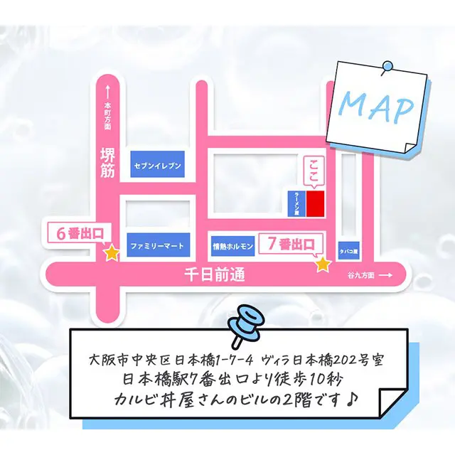 MAP : 密着！電磁波エステくらぶ(日本橋/密着泡洗体マッサージ)のフォト(写真)