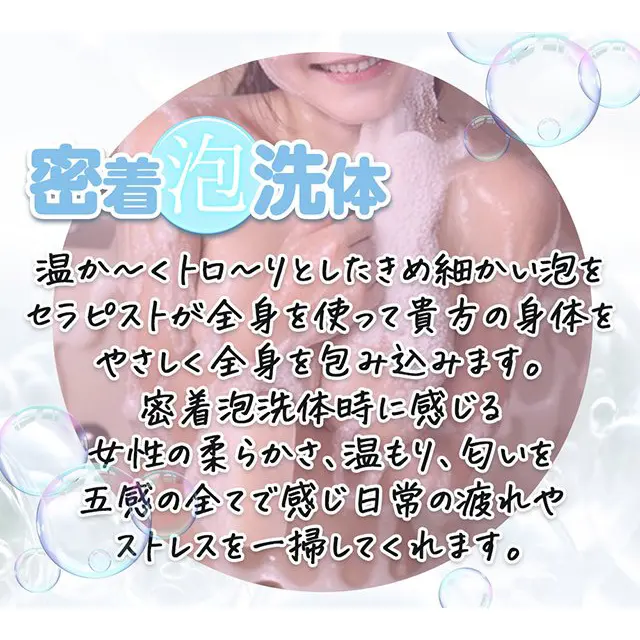 細かい泡で全身を使って : 密着！電磁波エステくらぶ(日本橋/密着泡洗体マッサージ)のフォト(写真)