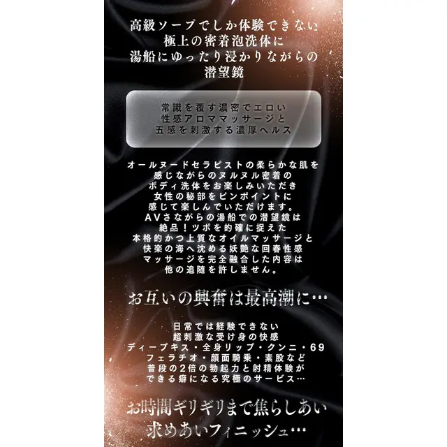 コンセプト紹介 : 新ハイブリッドエステ エクスタシーPLUS(日本橋発/ヘルス&風俗エステ)のフォト(写真)