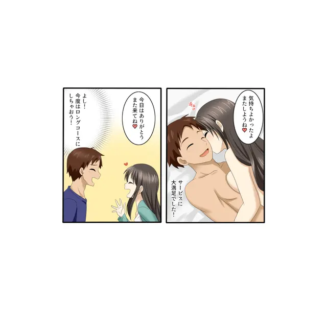 最後の最後まで大満足♪ : 新ハイブリッドエステ エクスタシーPLUS(日本橋発/ヘルス&風俗エステ)のフォト(写真)