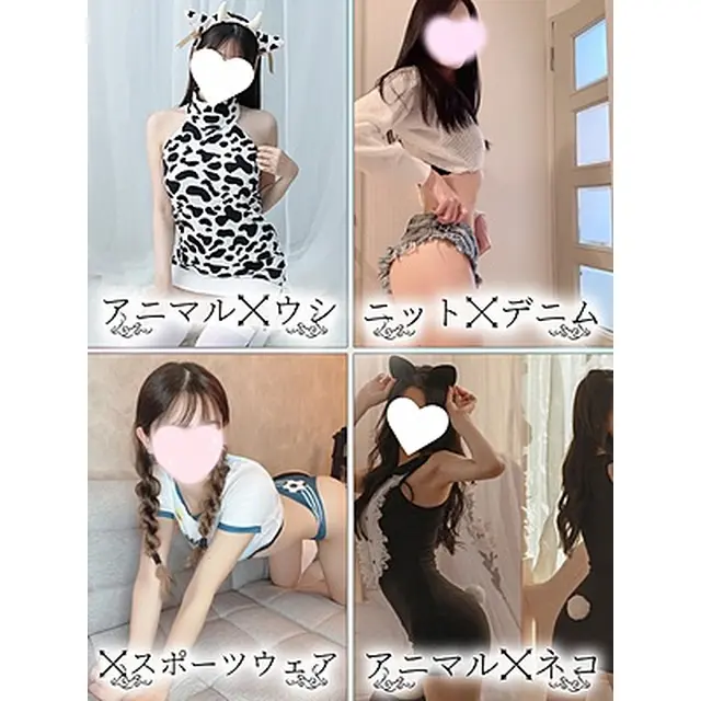 アニマル・ニット＆デニム : 浸透率99％ 大阪店(日本橋発/コスプレ専門性感エステ)のフォト(写真)