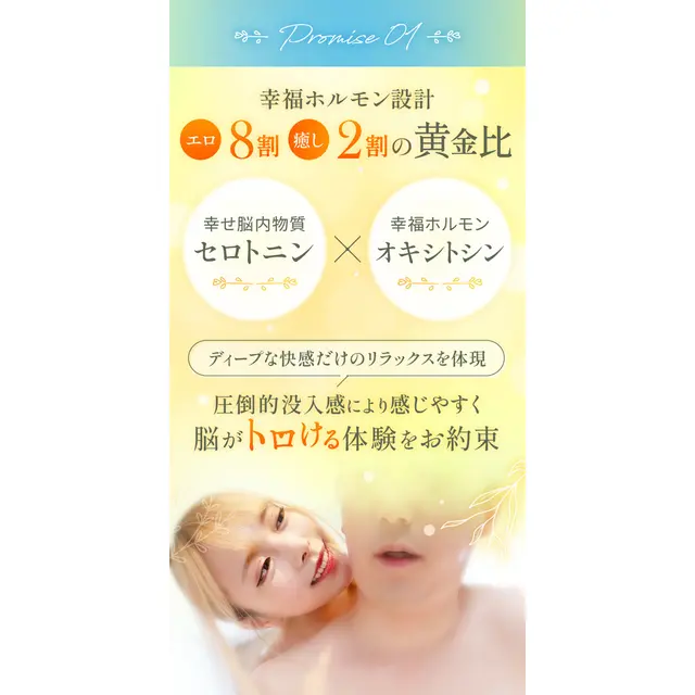 「エロ8：癒し2」の黄金比 : Babuu SPA バブースパ(梅田発/マインドフルネスエロセラピー)のフォト(写真)