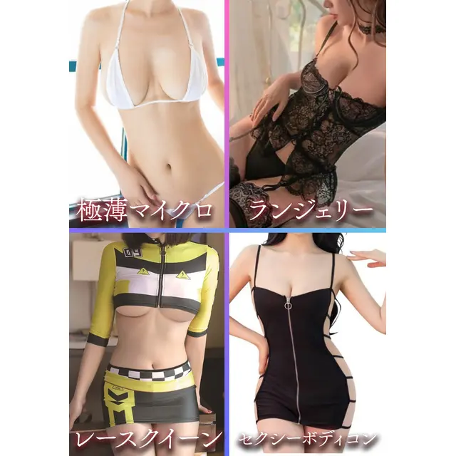 コスプレ一覧 : サキュバスstyle大阪(日本橋発/風俗エステ)のフォト(写真)