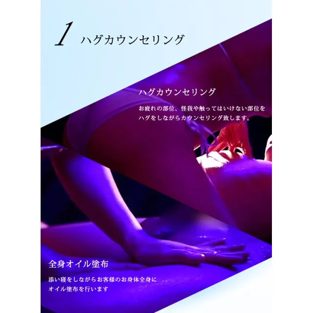 ハグカウンセリング : ぐっすり山田 大阪店(天王寺発/風俗性感＆ヘッドスパ)のフォト(写真)