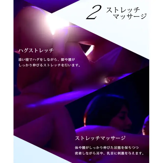 ストレッチマッサージ : ぐっすり山田 大阪店(天王寺発/風俗性感＆ヘッドスパ)のフォト(写真)