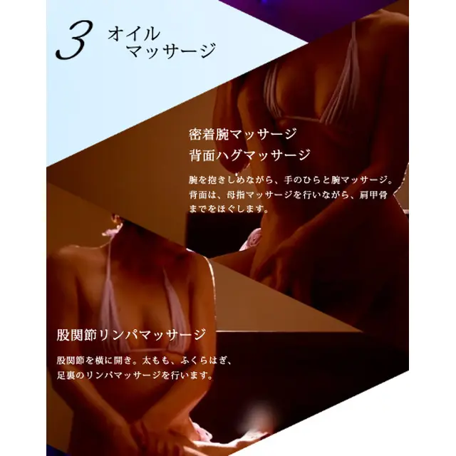 オイルマッサージ : ぐっすり山田 大阪店(天王寺発/風俗性感＆ヘッドスパ)のフォト(写真)