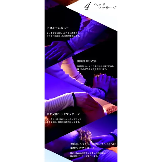 ヘッドマッサージ : ぐっすり山田 大阪店(天王寺発/風俗性感＆ヘッドスパ)のフォト(写真)