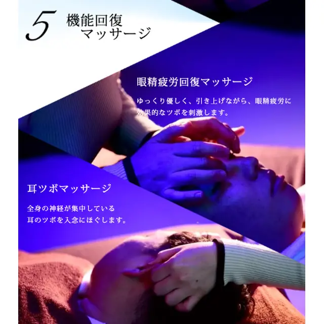 機能回復マッサージ : ぐっすり山田 大阪店(天王寺発/風俗性感＆ヘッドスパ)のフォト(写真)