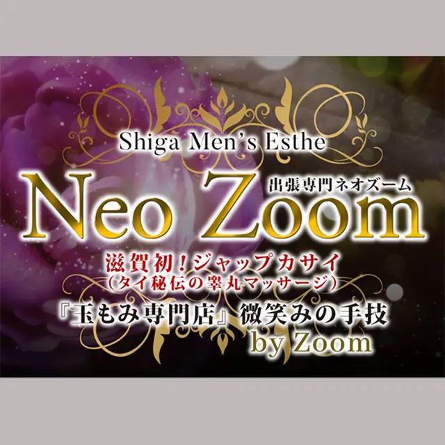 ハンドサービスはあるんですか？ : Neo Zoom ネオズーム(滋賀発/ジャップカサイ)のフォト(写真)