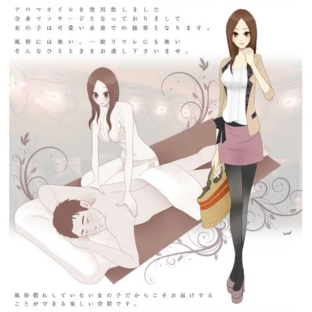 風俗慣れしていない女の子 : ラグーナ Lagna(日本橋/性感アロマエステ)のフォト(写真)