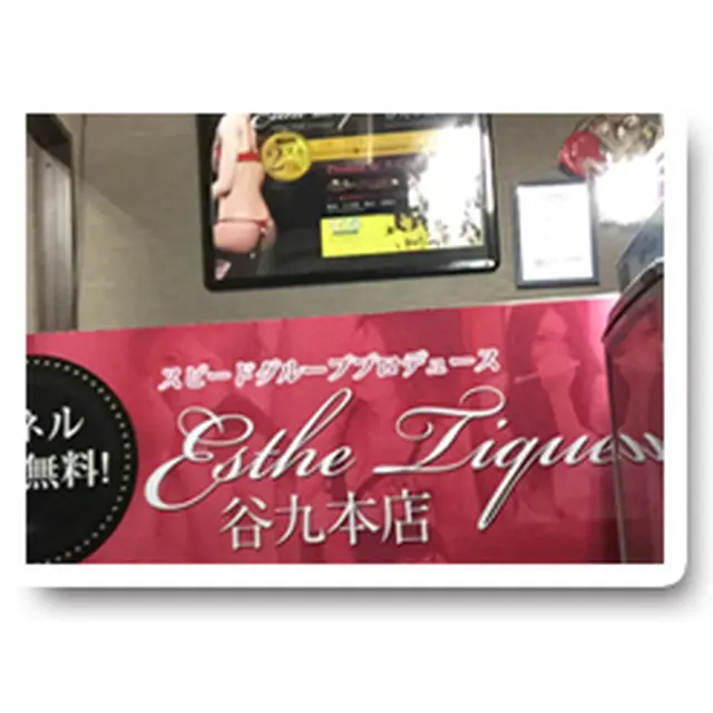 谷九本店での店舗受付の方 : 大阪回春性感エステ・ティーク 谷九店(谷町九丁目/回春マッサージ)のフォト(写真)