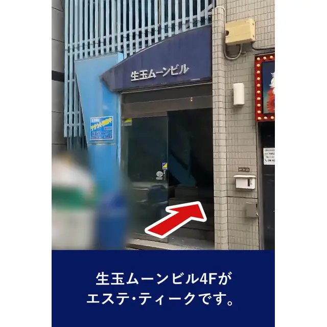 パネル見学無料です : 大阪回春性感エステ・ティーク 谷九店(谷町九丁目/回春マッサージ)のフォト(写真)