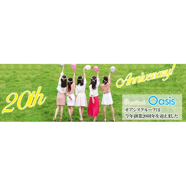 創業21年以上の信頼と実績のソフト性感 : プレジデントオアシス(十三/性感エステ)のフォト(写真)