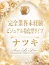 ナツキ(23) アロマデパリ Aroma De Parisの写真2枚目 (日本橋発/風俗性感エステ)