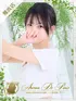 桜井 カスミ(20) アロマデパリ Aroma De Parisの写真1枚目 (日本橋発/風俗性感エステ)