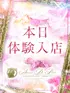 白玉 マトン(23) アロマデパリ Aroma De Parisの写真1枚目 (日本橋発/風俗性感エステ)