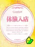 伊織 しき(22) Comfort コンフォートの写真1枚目 (京都南IC発/性感エステ＆ヘルス)