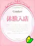 桜伊 あお(23) Comfort コンフォートの写真1枚目 (京都南IC発/性感エステ＆ヘルス)
