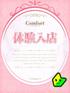 冴島 美玲(22) Comfort コンフォートの写真1枚目 (京都南IC発/性感エステ＆ヘルス)