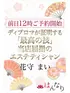 花守　まい(27) プルプル京都性感エステ はんなりの写真1枚目 (河原町/回春性感エステ)