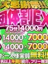 団体ＥＸ(25) MY HONEY マイハニー 阪神店の写真1枚目 (尼崎発/出張型回春エステ)