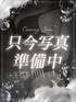 樹(いつき)(19) 京都泡洗体ハイブリッドエステの写真1枚目 (京都市発/風俗エステ＆ヘルス)