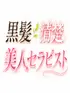 冬月(0) 癒し待夢 タイムの写真1枚目