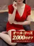 理央-りお-(39) SPALOT.Mrs スパロットミセスの写真1枚目