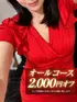 志保-しほ-(47) SPALOT.Mrs スパロットミセスの写真1枚目