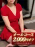 潤-じゅん-(43) SPALOT.Mrs スパロットミセスの写真1枚目