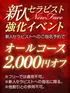 加恋-かれん-(41) SPALOT.Mrs スパロットミセスの写真1枚目