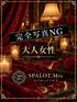 芙美乃-ふみの-(49) SPALOT.Mrs スパロットミセスの写真1枚目