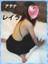 レイラ(24) アテナ ATHENAの写真3枚目 (奈良市発/出張型回春エステ)