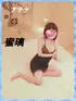 蜜璃(26) アテナ ATHENAの写真3枚目 (奈良市発/出張型回春エステ)