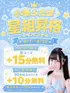 【小桜 ふたば】(20) 梅田ムチSpa女学院の写真2枚目 (梅田発/むちむち巨乳爆乳性感エステ)