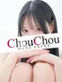 せりな【完全業界未経験】(18) 神戸シュシュ ChouChouの写真2枚目 (神戸発/出張型回春エステ)
