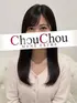 夏樹(27) 神戸シュシュ ChouChouの写真1枚目 (神戸発/出張型回春エステ)