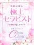 ふゆ(27) 神戸シュシュ ChouChouの写真1枚目 (神戸発/出張型回春エステ)